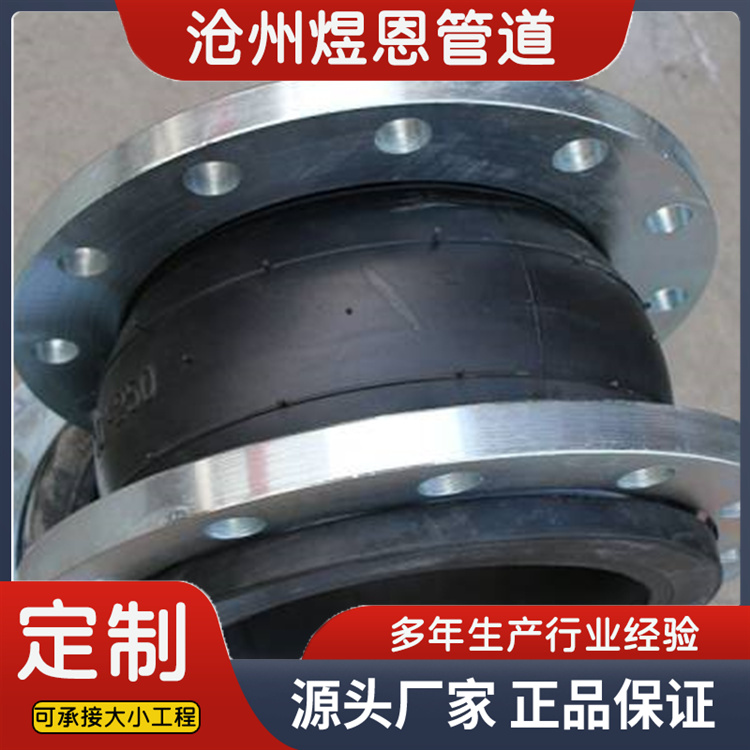 沧州煜恩管道 橡胶接头  厂家供应