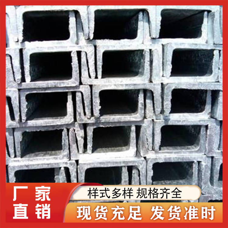 镀锌槽钢 热镀锌钢现货 桥梁建筑工程用
