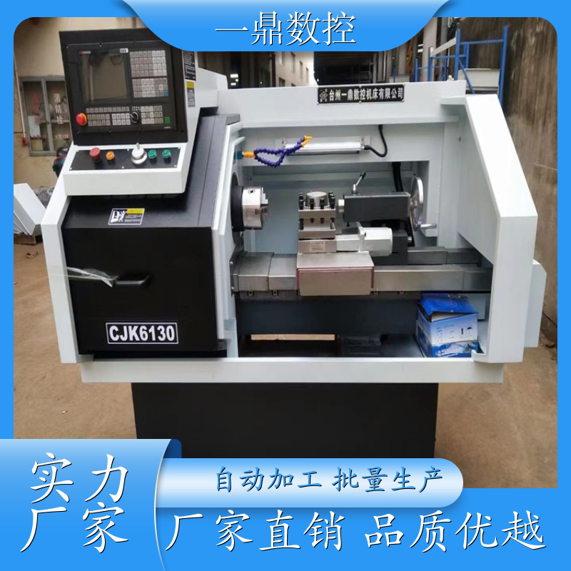 一鼎数控 精密数控车床光机 操作安全