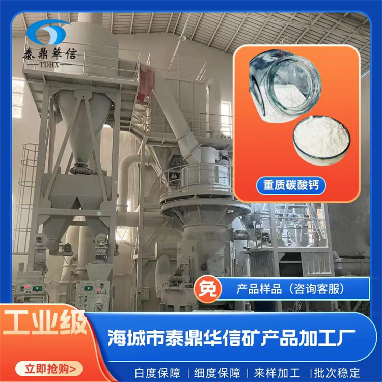 方解石 pvc塑料扣板边条1500目大理石粉 东北重钙石灰石粉
