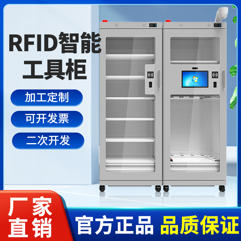 超高频rfid工具柜人脸识别高铁电网电信机场工具借还领用防盗柜