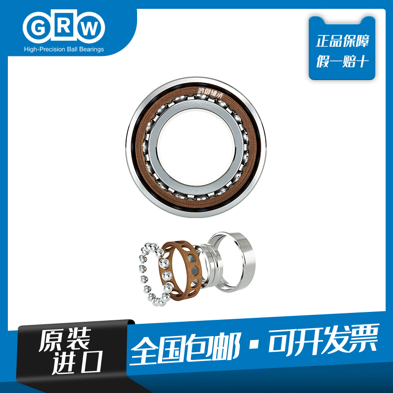 德国GRW轴承HYSV6002-2VS P5 GPR G417（15X32X9）特价