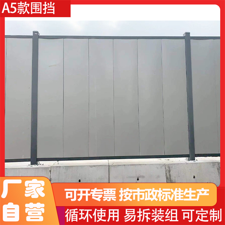 建筑工地PVC围挡 地铁隔离围蔽 装配式彩钢板施工围挡
