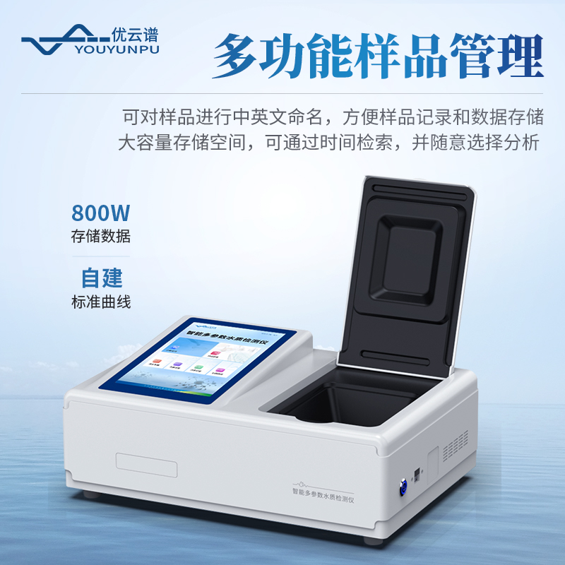 智能COD检测仪 质量保障