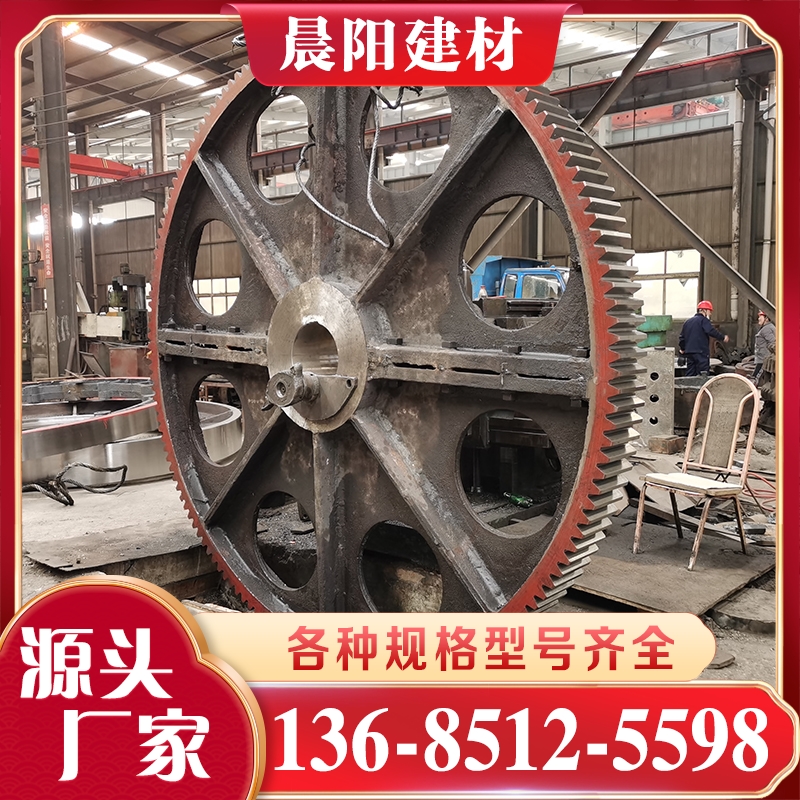 立窑大齿轮 选择晨阳建材机械
