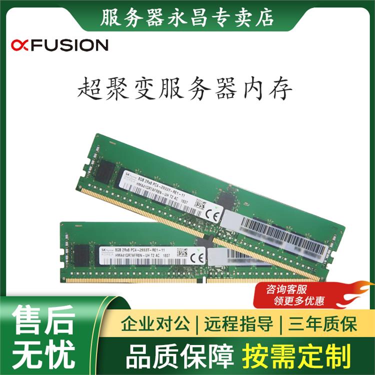 超聚变适用于2288HV5/2288HV6/2488V5/5288V5/5885HV5服务器主机
