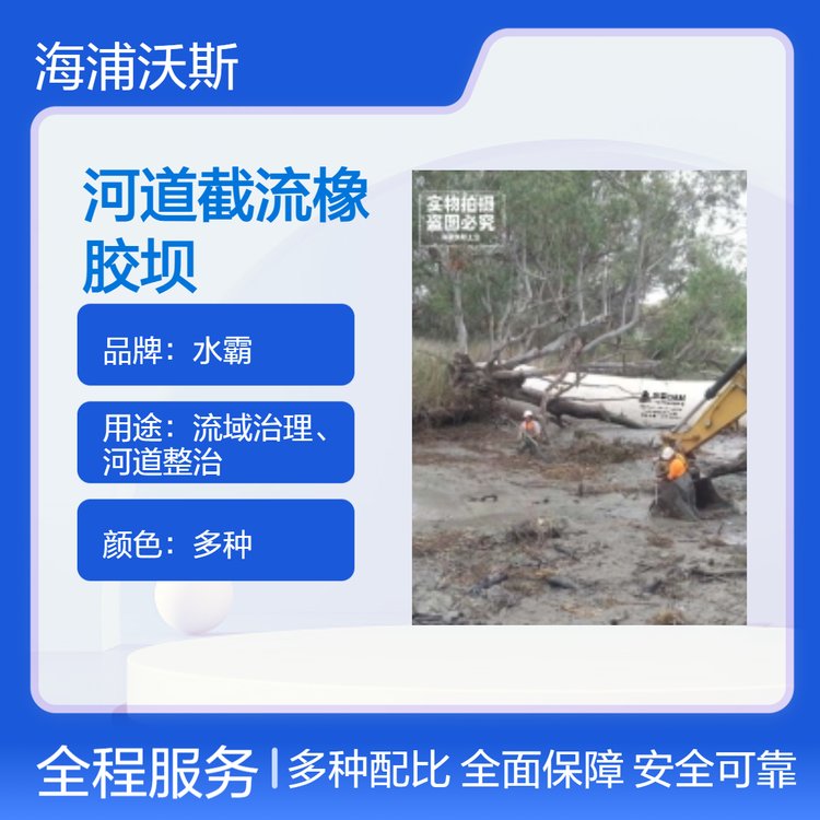 防洪防汛坝带免充水拦水坝原始抗洪防汛技术提升