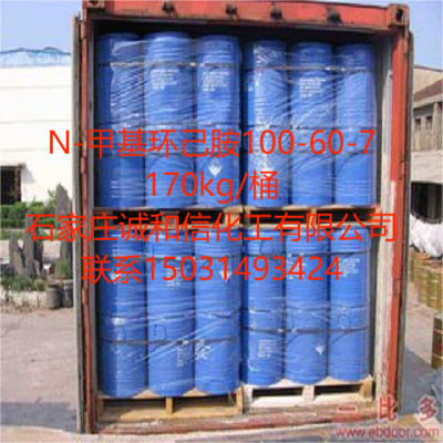 甲基环己胺-0 甲基环己胺-0厂家批发销售