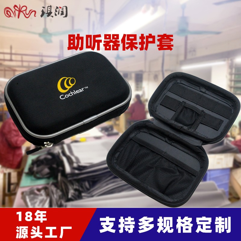 定制人工耳蜗EVA收纳盒Hearing Aid硬质电子耳收纳包助听器EVA包