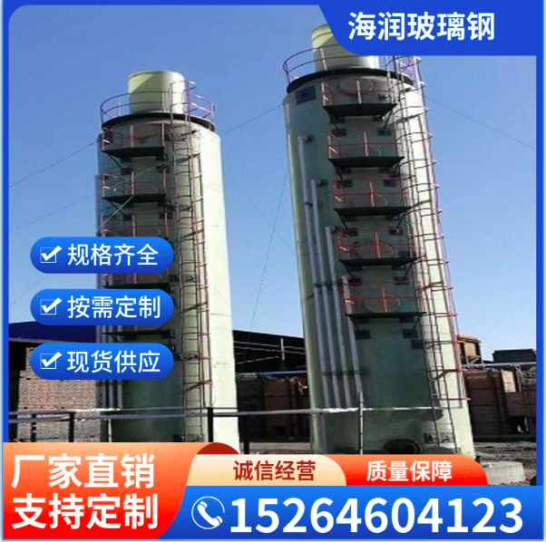 安丘海润玻璃钢 玻璃钢脱硫塔