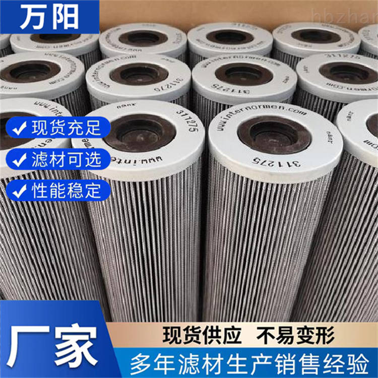 英德诺曼液压滤芯306609（01NR.1000.40G10.BP）万阳 油除杂质