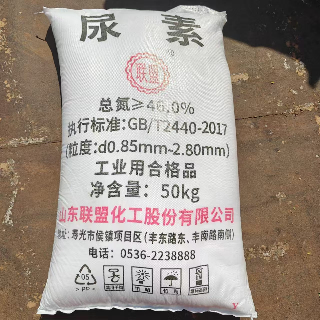 水溶肥 小颗粒尿素 农用氮肥颗粒 水处理 土壤改良