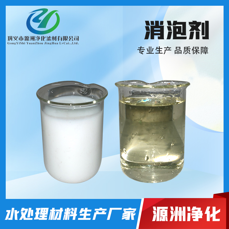 消泡剂-消泡能力强 用量少