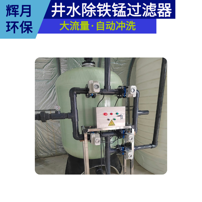 软水除盐设备 离子交换水处理 精细化工去离子水处理