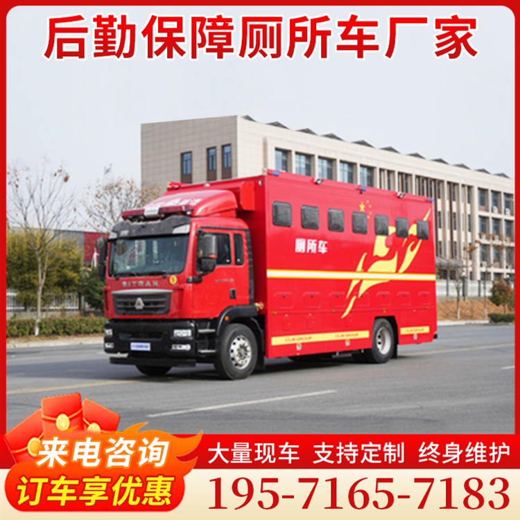 厕所车专业的品质 优惠的价格 专业的售后