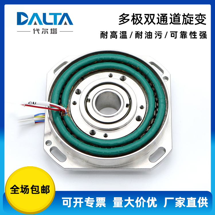 J58XFS002 双通道旋转变压器 高精度 高转速 新能源汽车专用