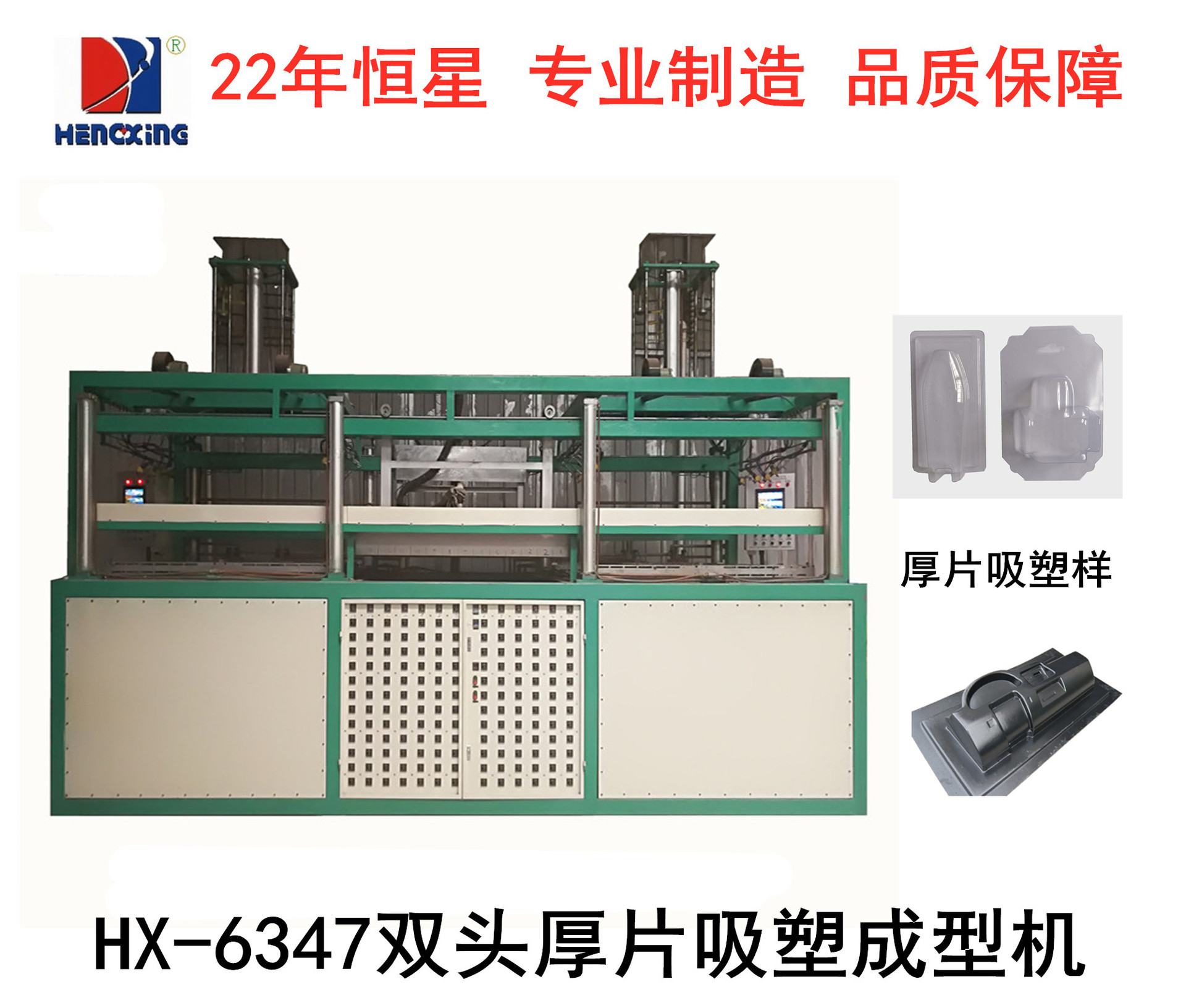 专业生产厚片吸塑机 厚片吸塑成型设备 凹凸真空吸塑成型机
