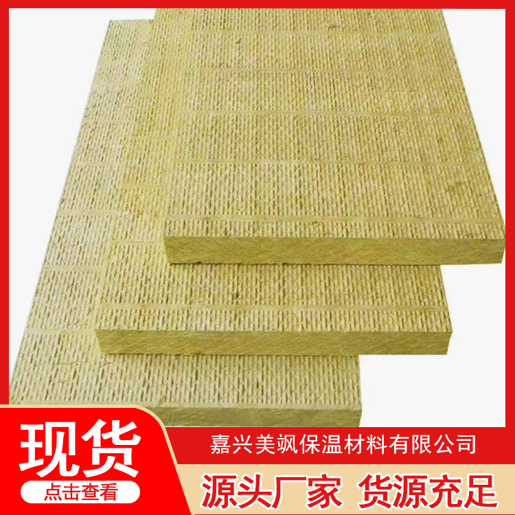 岩棉保温材料品质原材