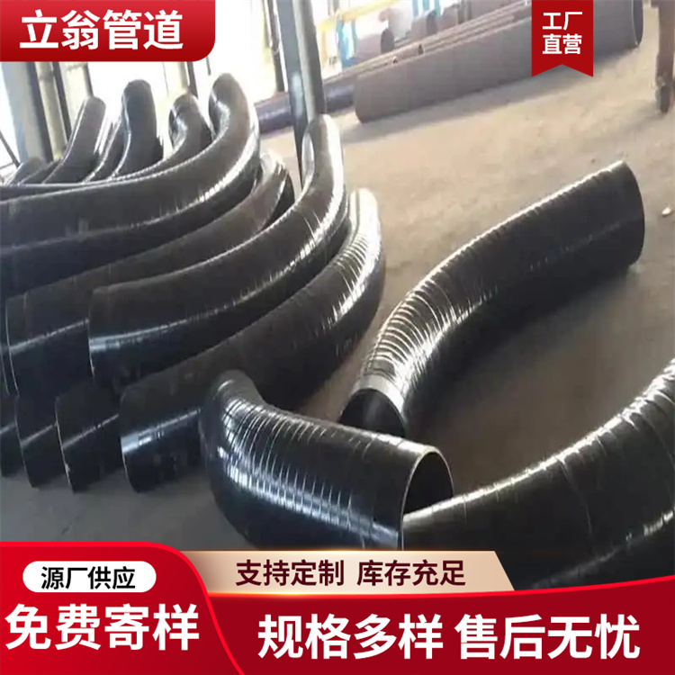 沧州立翁管道 双层环氧粉末弯管 管件 厂家供应