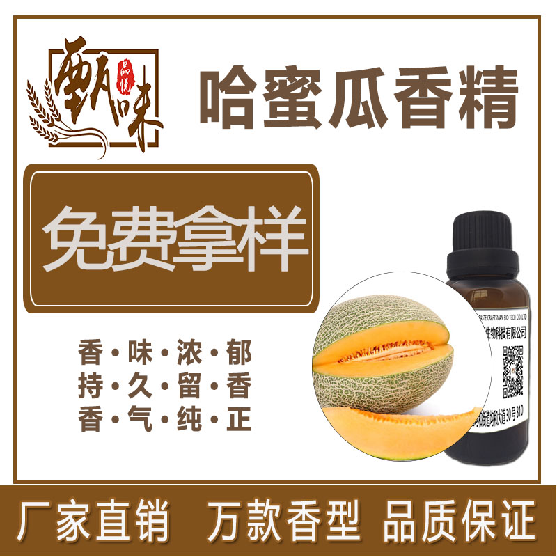 红花椒香精