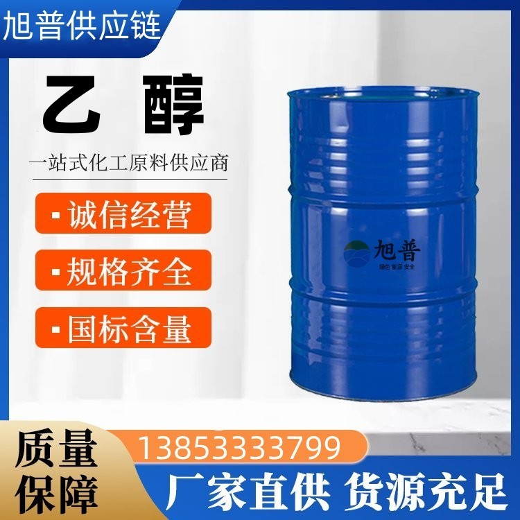 乙醇生产厂家