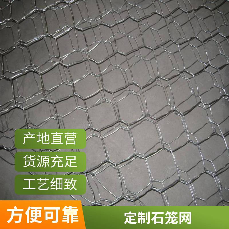 镀锌覆塑石笼网 河道防护格宾网 防洪防汛抗腐蚀 规格支持定制