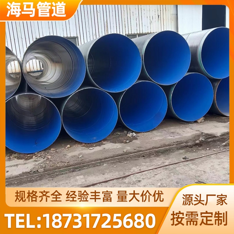 海马厂家 涂塑防腐管道 支持定制 库存充足