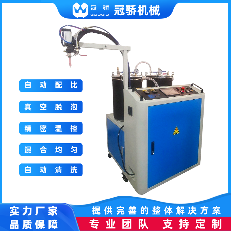 冠骄机械双组份环氧树脂混胶机 AB双液灌胶机