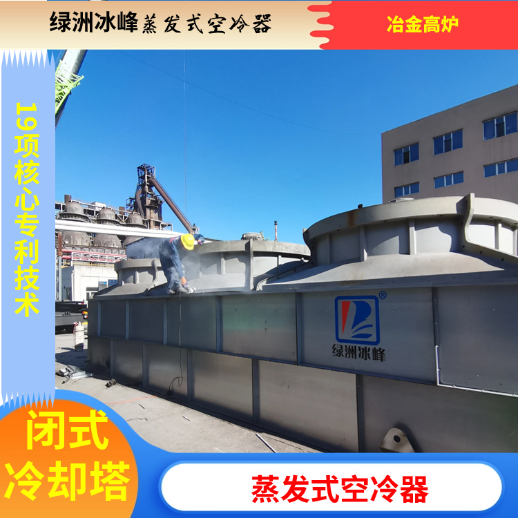 蒸发式冷却器 现货充足