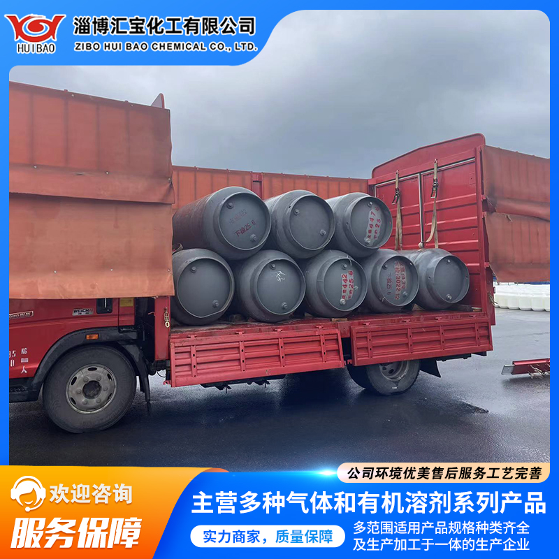 汇宝化工 氯甲烷 工厂供应 中间体 科研用