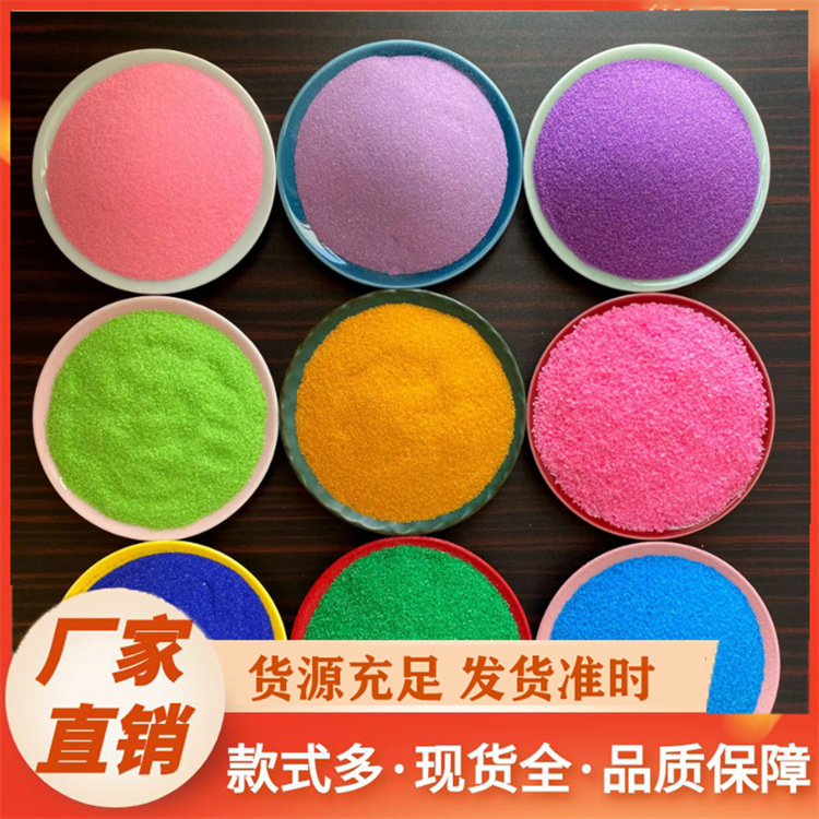 染色彩砂精选厂家