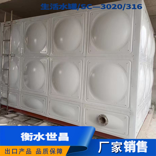 生活水罐  厂家生产 送货上门
