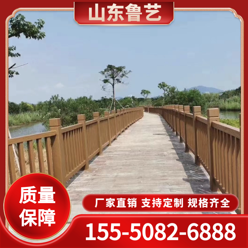 景观仿木护栏   仿木护栏支持定制  厂家直售