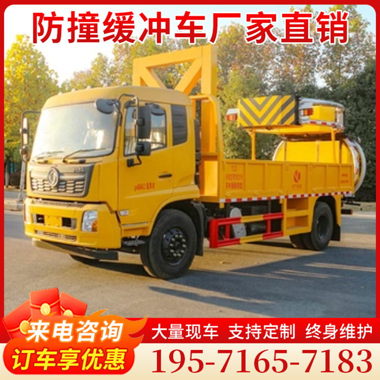 东风天锦防撞缓冲车 保护路政施工人员 用于高速公路施工 国六
