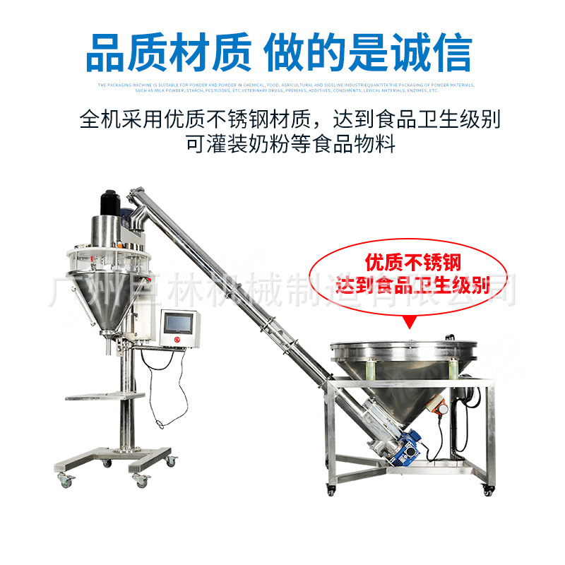 JL-50C全自动粉剂灌装机定量螺杆粉末灌装生产线灌装精准使用稳定
