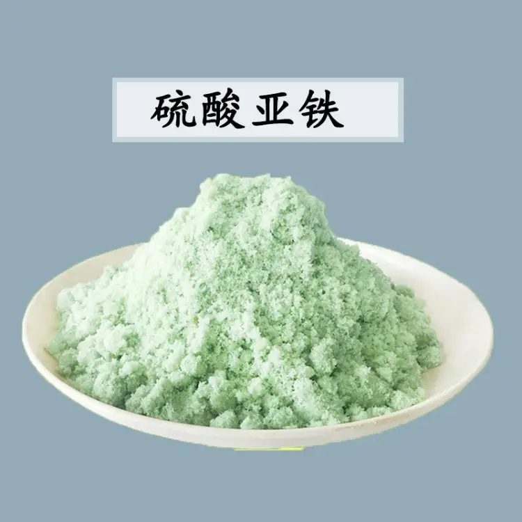 亚铁-工厂直销-规格齐全-技术成熟