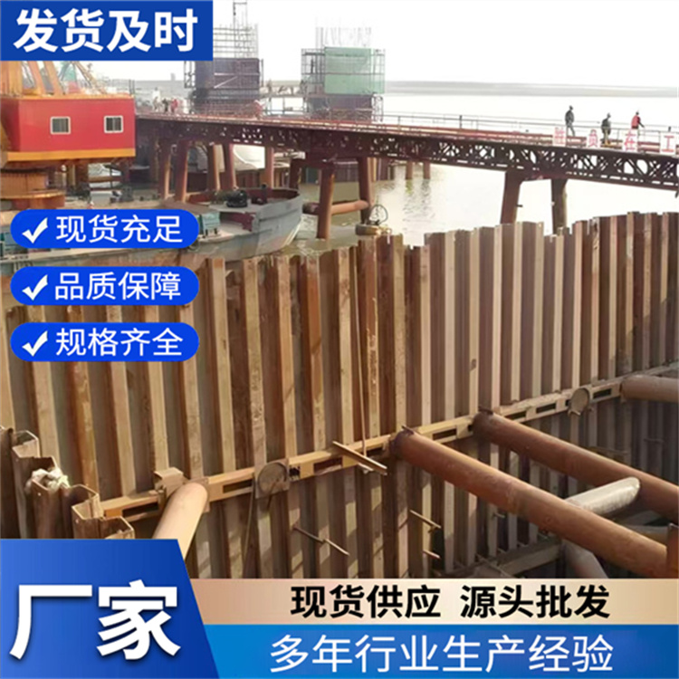 钢板桩基坑支护 基坑支护施工 灵活便利 库存充足