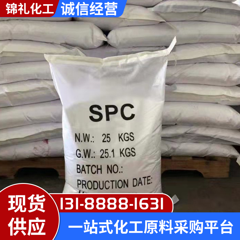 工业级过碳酸钠 氧化剂漂白去污洗涤助剂含量13.5%过氧碳酸钠