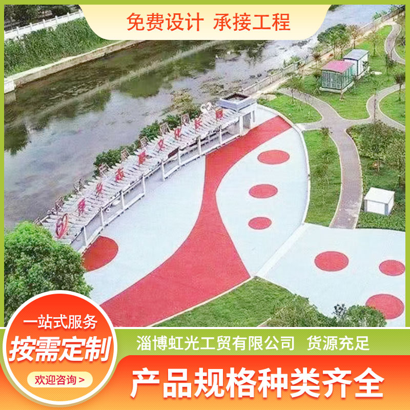 虹光 陶瓷颗粒路面 彩色陶瓷颗粒 彩色路面材料 厂家