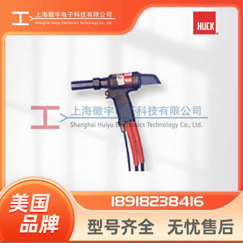huck液压式环槽铆钉枪2480