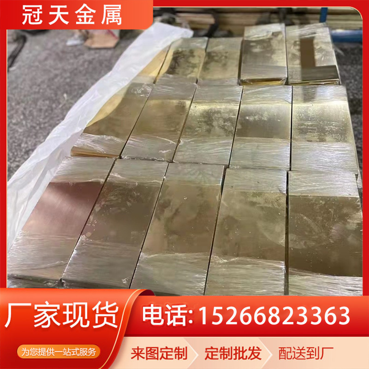 多规格 HMn58-3-1-1锰黄铜排 铜带 能承受冷热加工