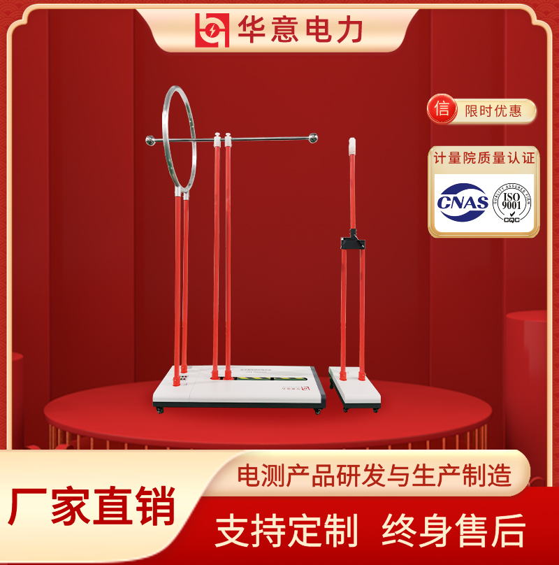 遥控电动验电器支架 HYYDQ-110  66~220kV验电器试验支架 华意电力