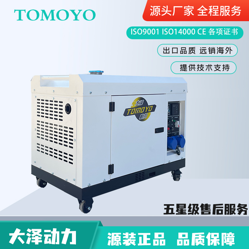 防汛应急救援8kw移动式静音柴油发电机