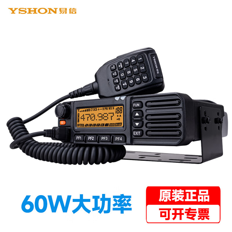 易信（YSHON）UT880对讲机车载台 60W大功率 车用船用海事电台 UV350