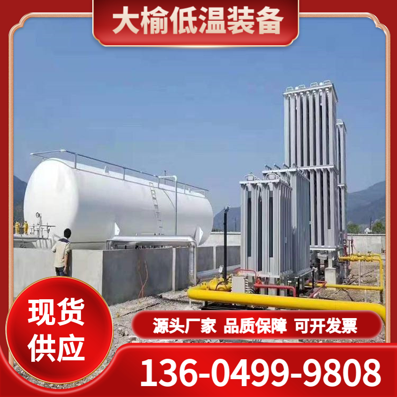 液氧储槽 大榆低温 5-200立方米 耐磨损耐高温