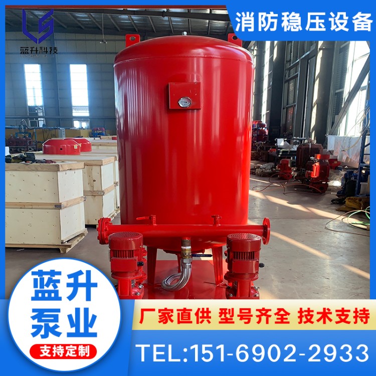 消防增压稳压成套设备 增 压稳压罐 立式供水设备 蓝升泵业