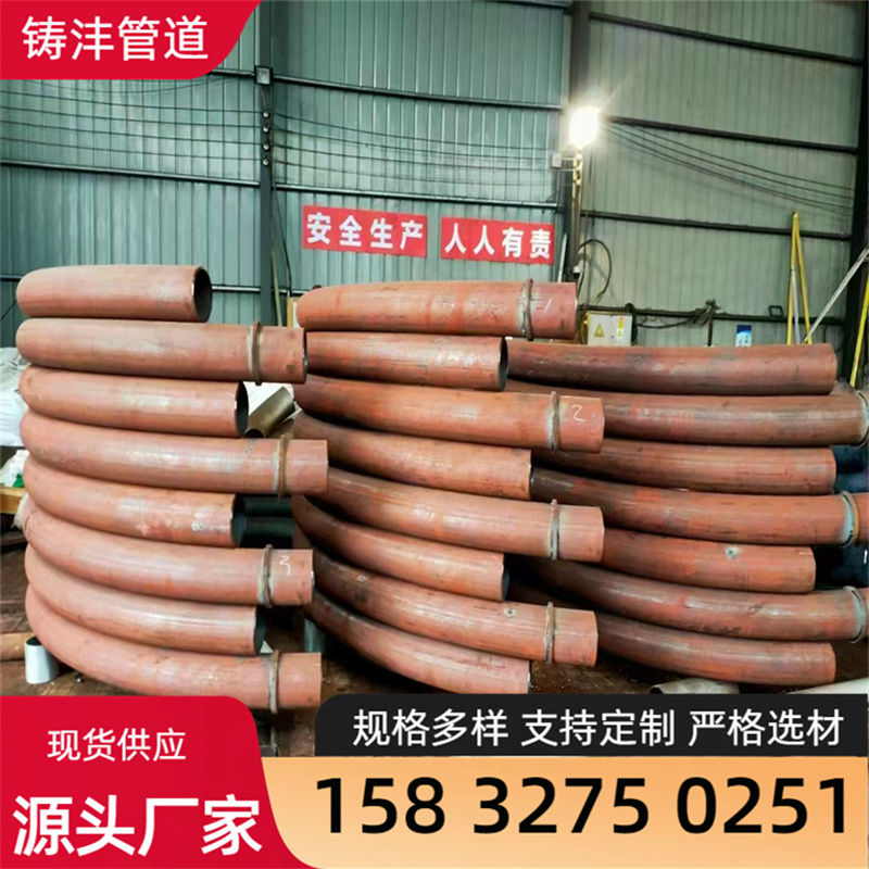 热弯加工经验丰富 品类齐全 铸沣管道