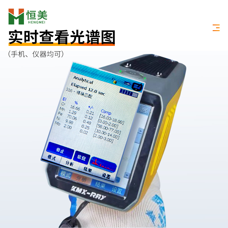 X荧光光谱仪 自动校准 1秒显示结果