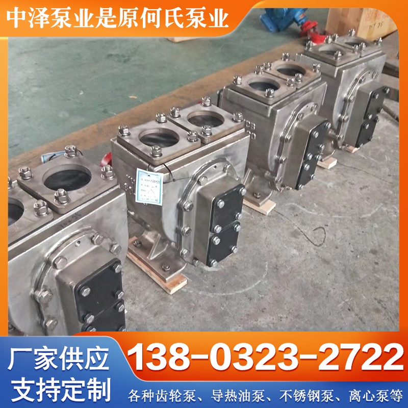 齿轮泵 不锈钢齿轮泵 大流量齿轮泵 增压齿轮泵