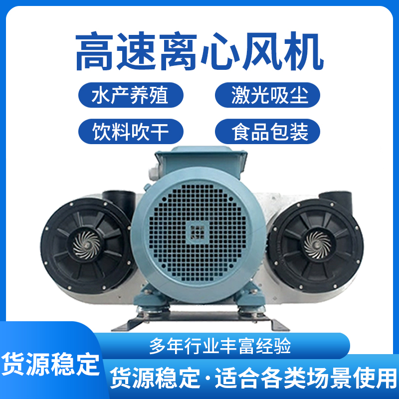 AT-200大功率除尘换气涡轮高速风机超级高速旋转风刀吹水离心风机